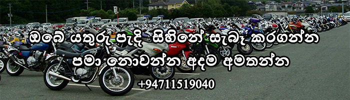 Register And Anregister Motorcycle